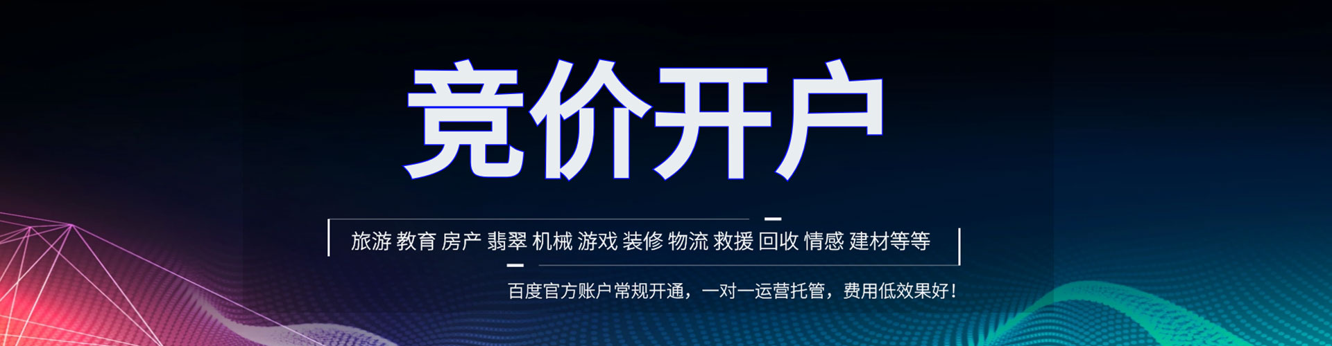 六龟百度推广运营